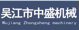 吳江中盛——公司舉行拔河比賽